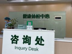 -悦检(中山大学孙逸仙纪念医院体检中心)
