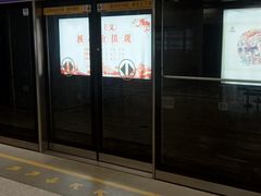 -岗子村(地铁站)