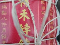 -祥禾饽饽铺·中式糕点(天津河西万科广场店)