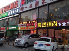 老诚一锅(新时特广场店)-老诚一锅(万年花城店)