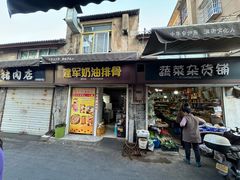 -建军奶油排骨