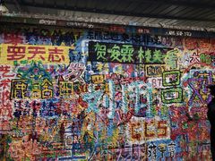 -黄桷坪涂鸦艺术街