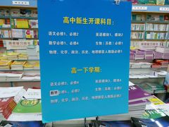 -新华书店(新街口旗舰店)