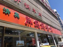 -胖妈妈餐饮(西津东路店)