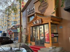 -龙记珍牛和牛烧肉(龙南街店)