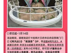 -王府井百货(总府店)