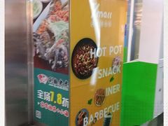 -7mall美食潮地标