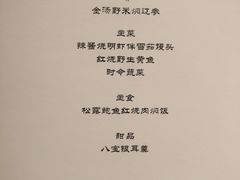 菜单-福1015(愚园路店)