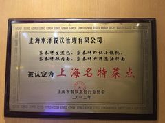 -东泰祥生煎馆(重庆北路店)