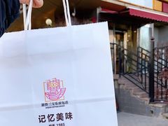 -新侨三宝乐面包店(崇文门店)
