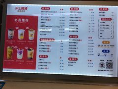 菜单-沪上阿姨·精选茶饮(合生广场店)