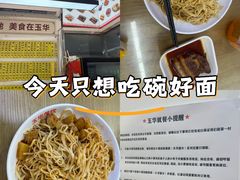 -玉华饮食店(茅台路店)