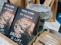 -PAPER STONE BAKERY(天环店)
