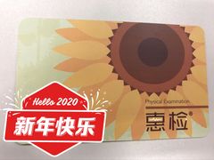 -爱康国宾体检中心(五角场万达广场分院)