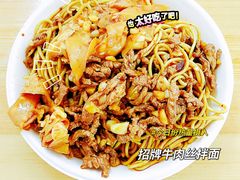 牛肉拌面-双宝红油牛系列