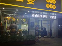 -沙洲路步行街(长安南路店)