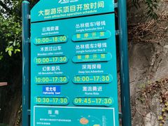 -东部华侨城