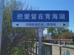 -青海湖二郎剑景区