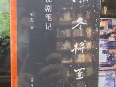 -新华书店白鹿书肆(市府路店)