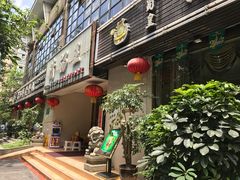 门面-蜀皇·菌汤鲜黄牛肉汤锅(宽窄巷子店)
