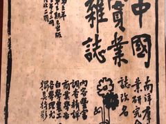 -李叔同故居纪念馆