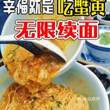 南京东路逛断腿，一碗蟹黄面续命