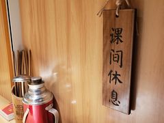 -班花麻辣烫(南京概念店)