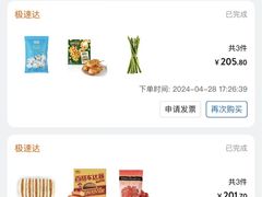 -山姆会员商店(南昌店)