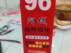 -阿城海鲜捞化(上下杭店)