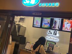 -50岚(太平洋森活天地店)