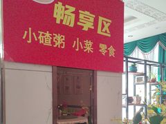-老虎滩船说·海胆水饺·大连海鲜(老虎滩店)