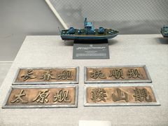 -中国人民解放军海军博物馆