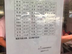 菜单-土门八珍烤鸡腊味店(土门老店)