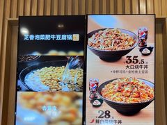 -吉野家(复兴路第二餐厅店)