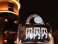-巴公房子