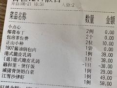 账单-融和里(华润·二十四城店)