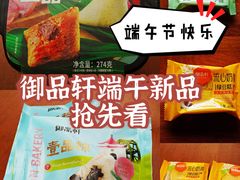 -御品轩(凤城二路店)