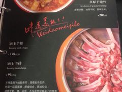 -毛辣果·贵州红酸汤牛肉火锅(西单店)