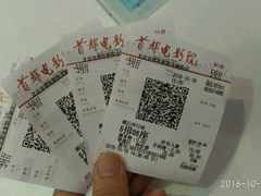 -首都电影院(金融街店 杜比全景声)