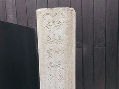 -觀芷隐轩