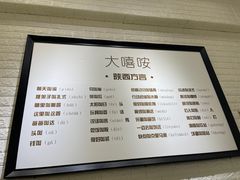 -大嘻咹biangbiang面(历史博物馆店)