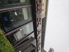 -湖南文氏湘菜馆(顺河高架路店)