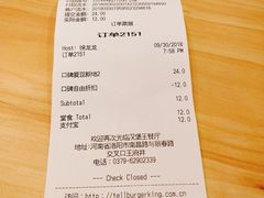 账单-汉堡王(洛阳王府井店)