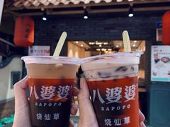 -八婆婆烧仙草(曾厝垵店)