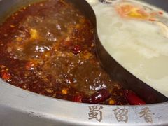 -蜀留香火锅·始于1999·原四川老火锅(白堤路店)