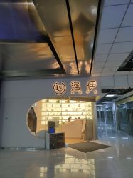 -洛伊科技抗衰护肤中心