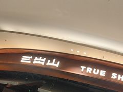 -合肥万象城
