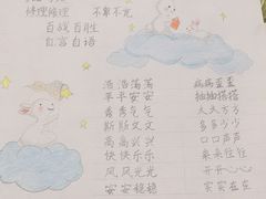 -赵汝飞练字(南京路国际贸易中心校区)