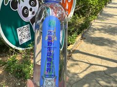 -济南野生动物世界