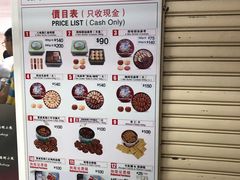 菜单-珍妮曲奇聪明小熊(尖沙咀店)